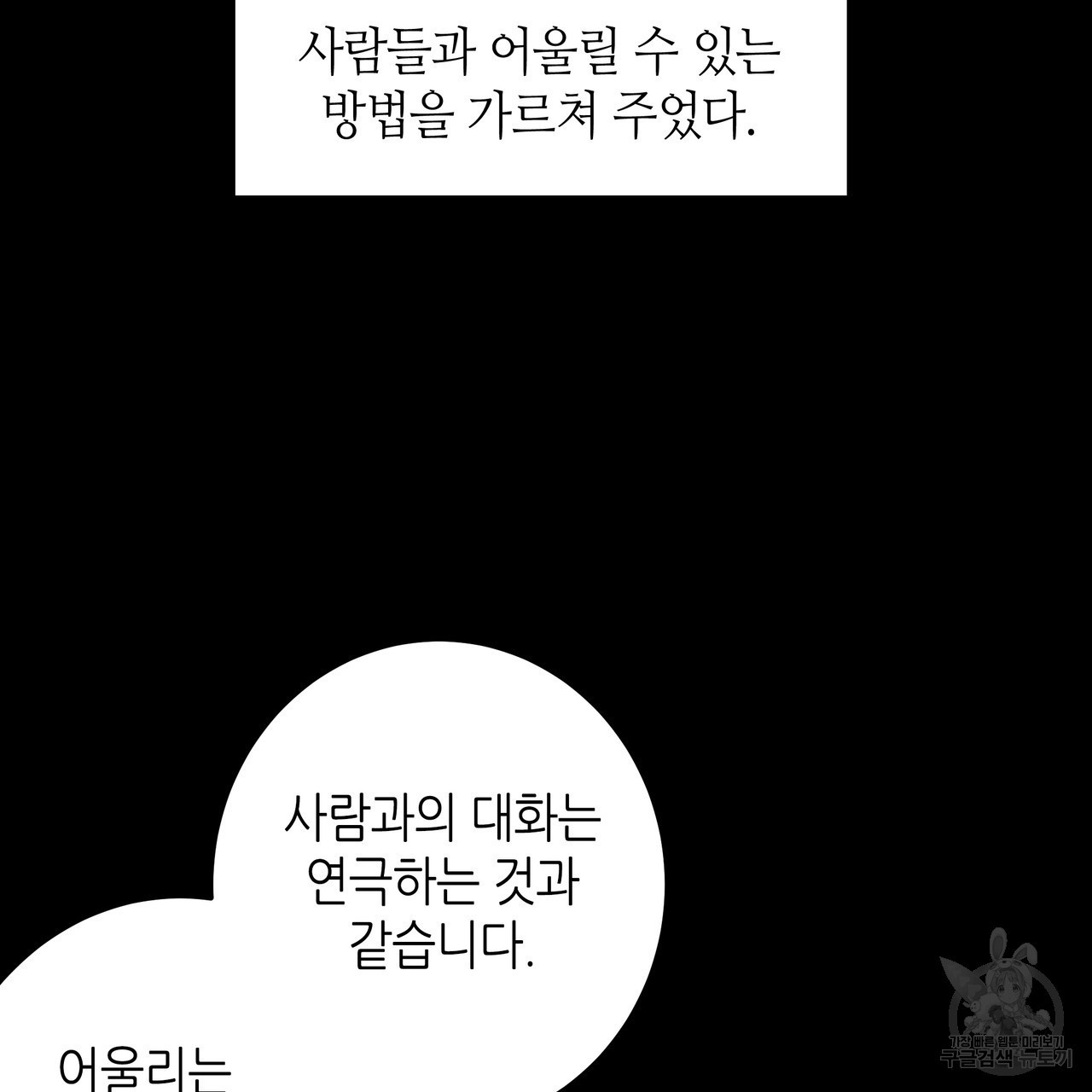 황제의 약혼녀로 산다는 것은 76화 - 웹툰 이미지 17