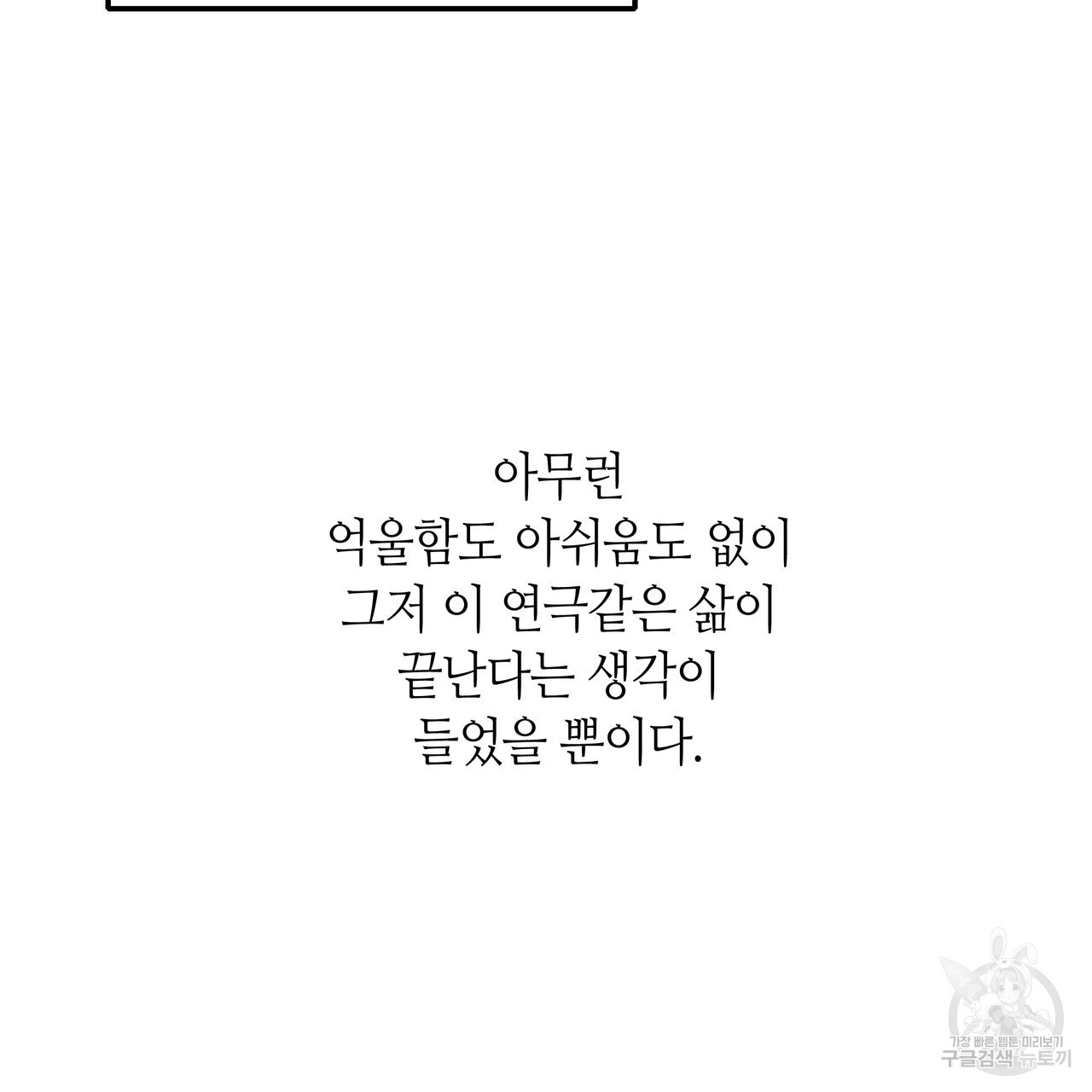 황제의 약혼녀로 산다는 것은 76화 - 웹툰 이미지 78