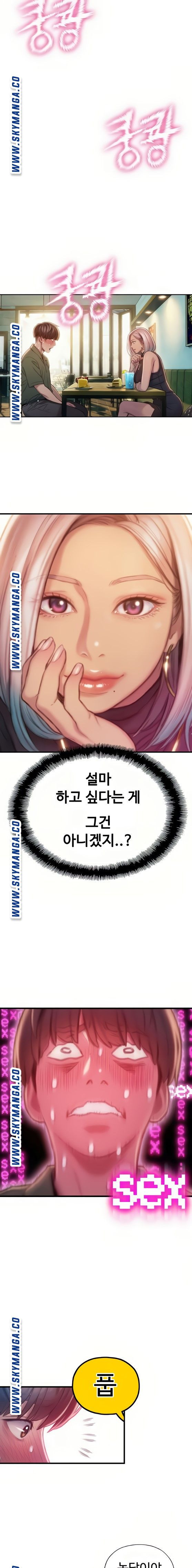 연애 한도 초과 10화 - 웹툰 이미지 3