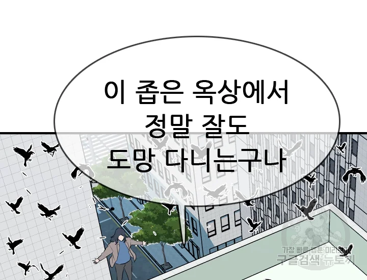 언데드킹 335화 - 웹툰 이미지 72