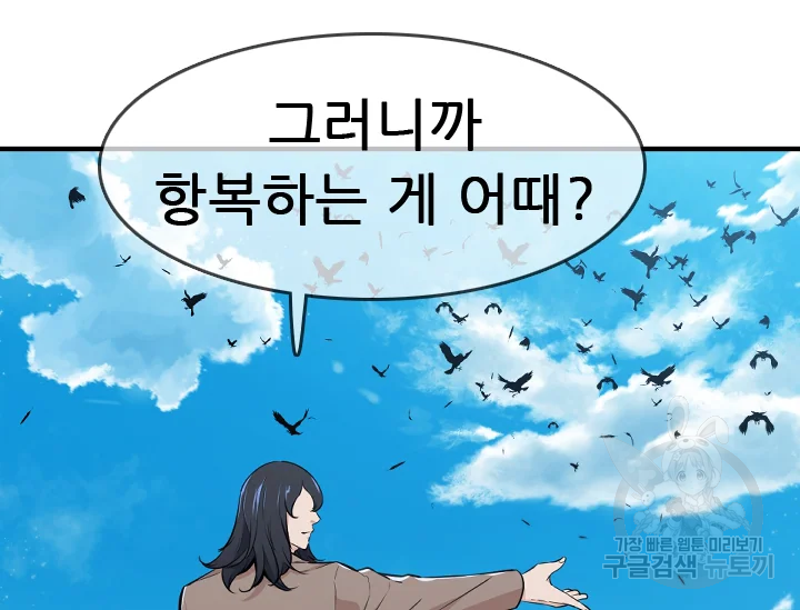 언데드킹 335화 - 웹툰 이미지 100