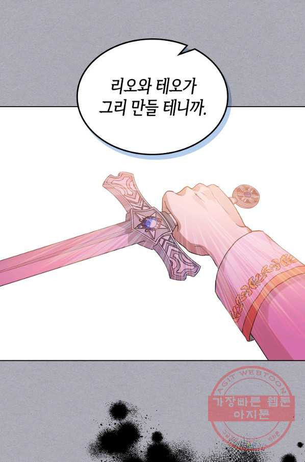 내가 딸이에요? 61화 - 웹툰 이미지 65