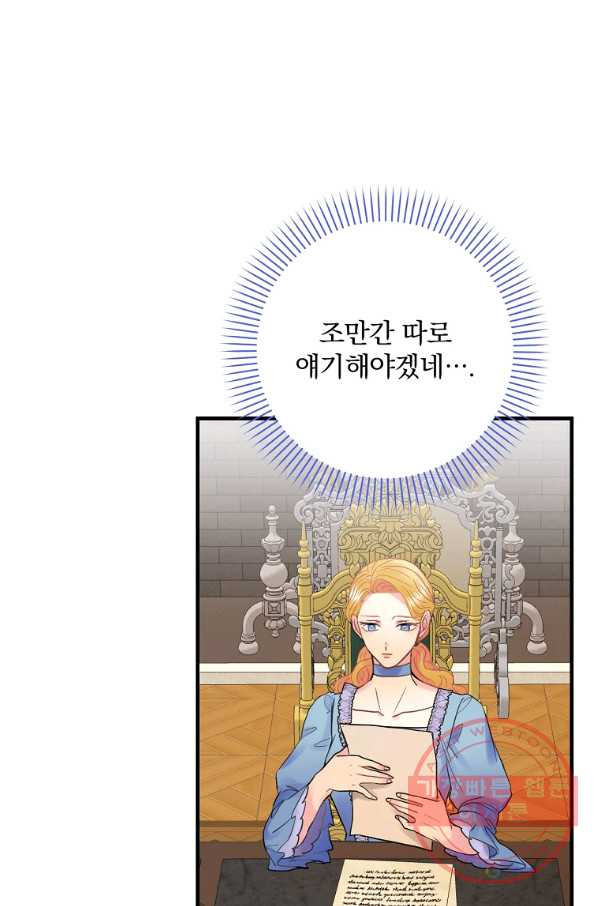 꽃은 춤추고 바람은 노래한다 60화 - 웹툰 이미지 10