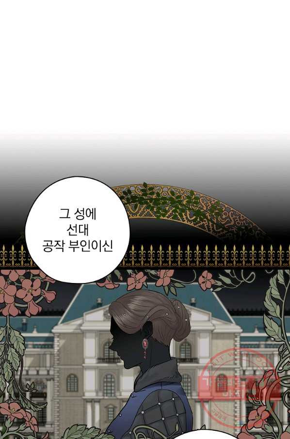 꽃은 춤추고 바람은 노래한다 60화 - 웹툰 이미지 22