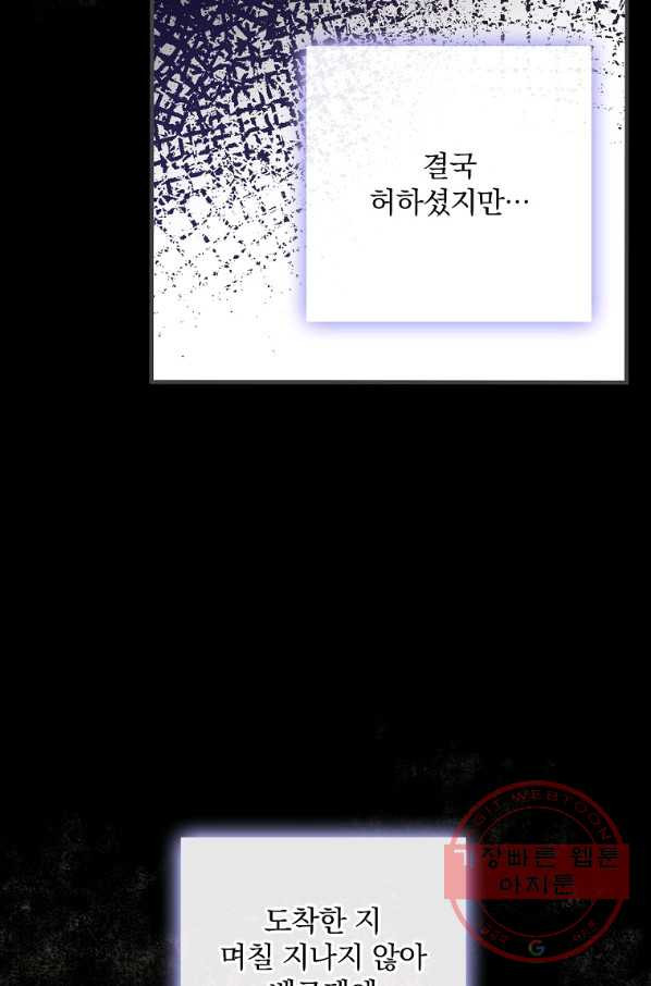 꽃은 춤추고 바람은 노래한다 60화 - 웹툰 이미지 40