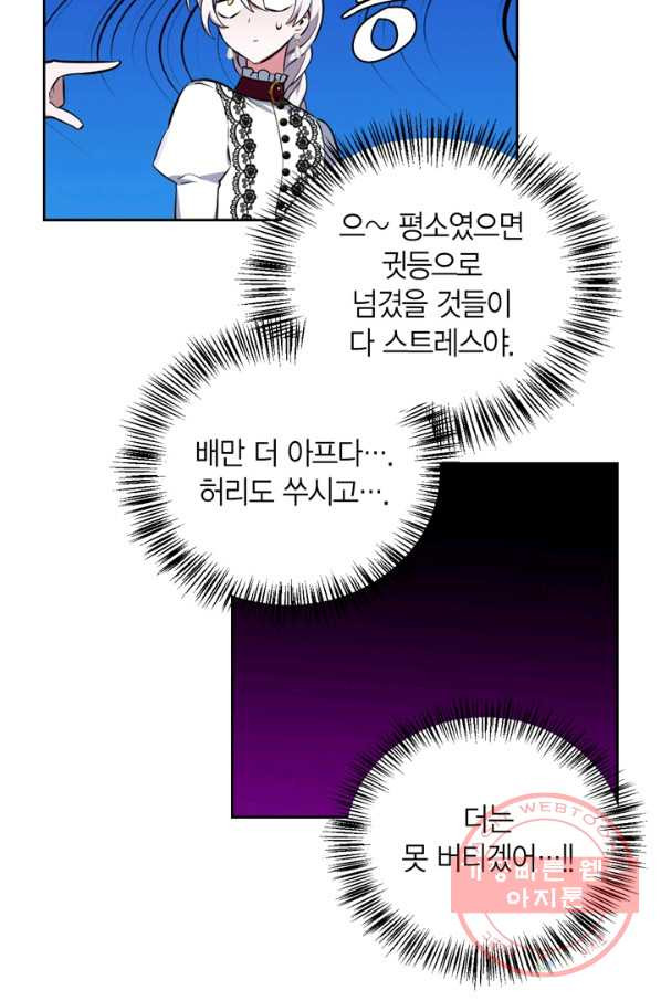 내 동생 건들면 너희는 다 죽은 목숨이다 33화 - 웹툰 이미지 45