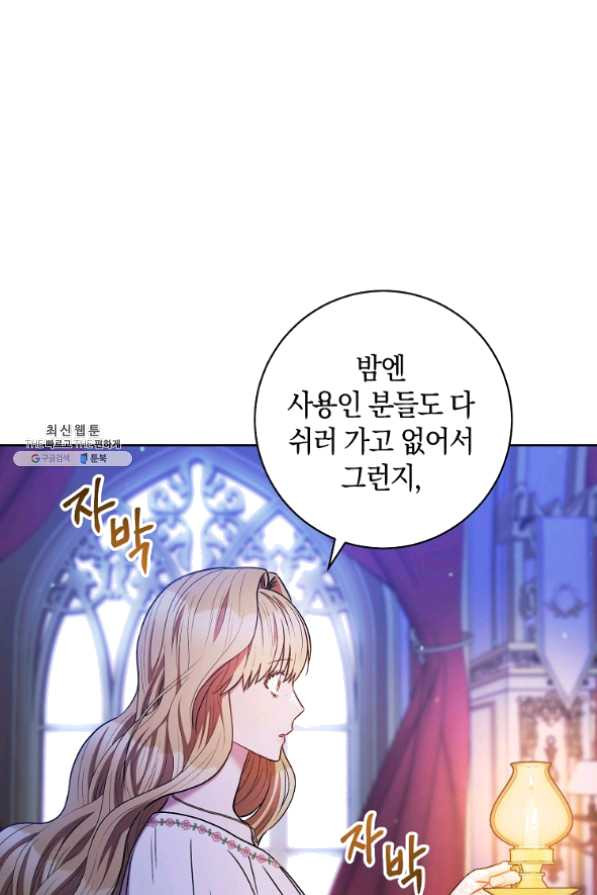 원 페어 레이디 33화 - 웹툰 이미지 72