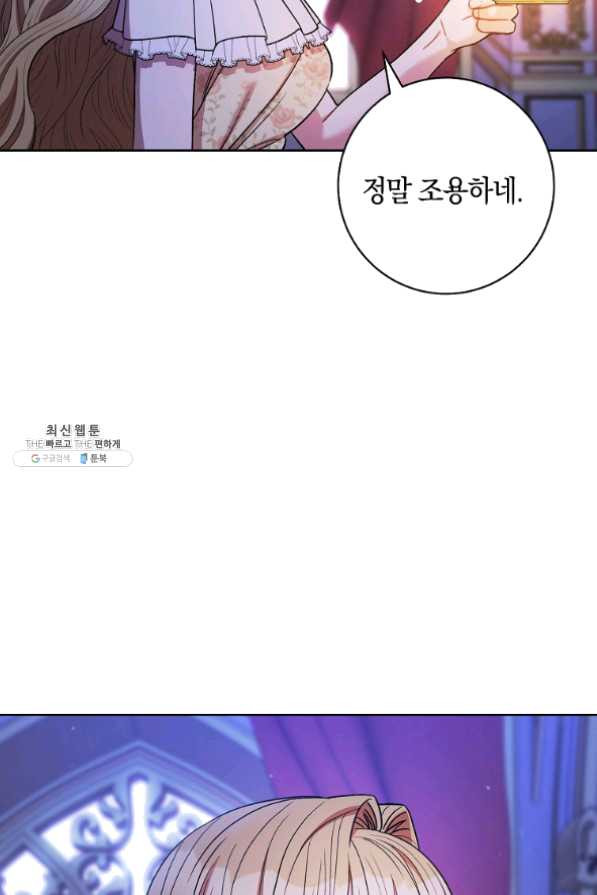 원 페어 레이디 33화 - 웹툰 이미지 73