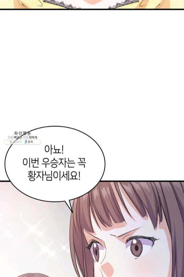 오빠를 꼬시려 했는데 남주가 넘어왔다 46화 - 웹툰 이미지 62