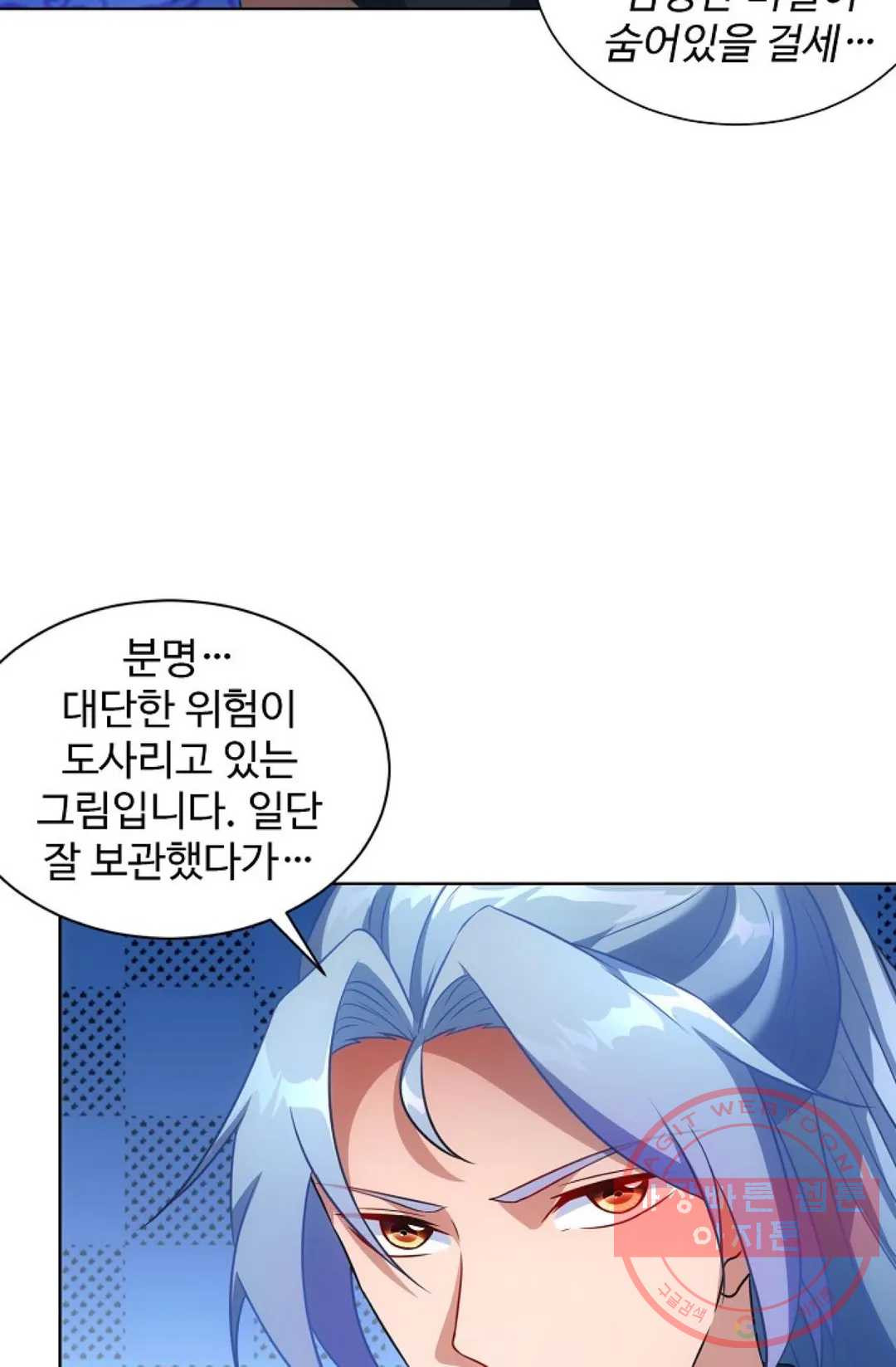 8만 년 만에 회귀하다 133화 - 웹툰 이미지 48