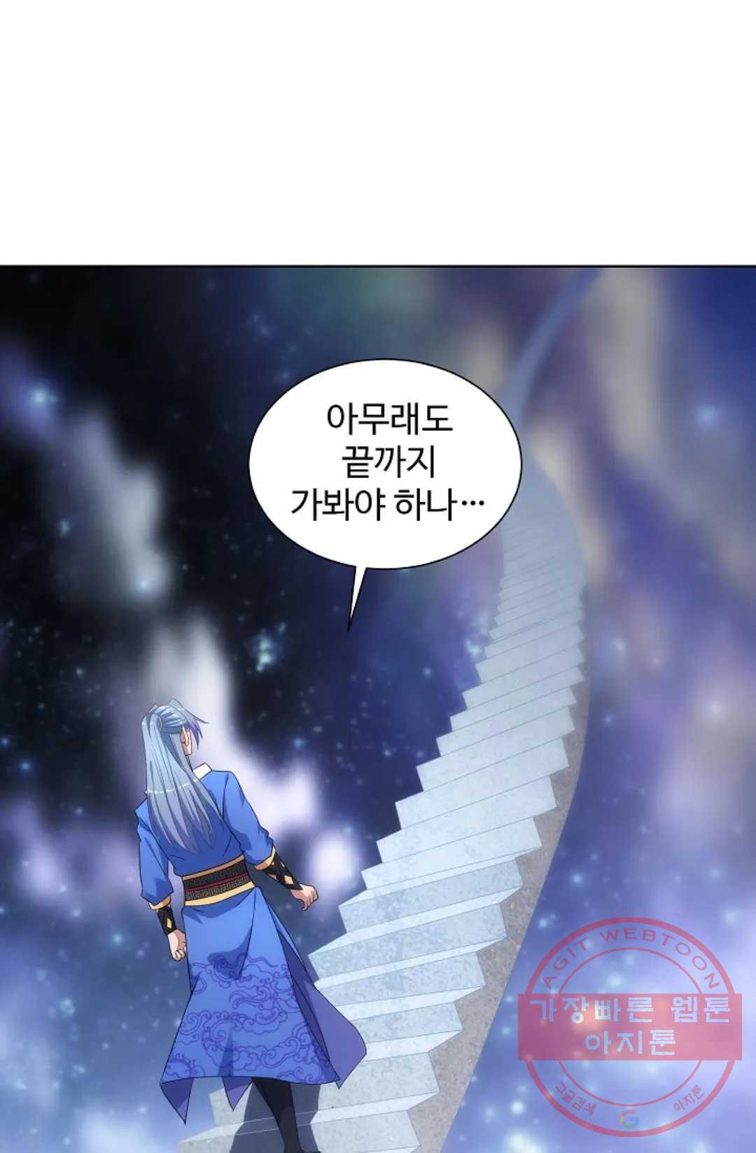 8만 년 만에 회귀하다 133화 - 웹툰 이미지 68