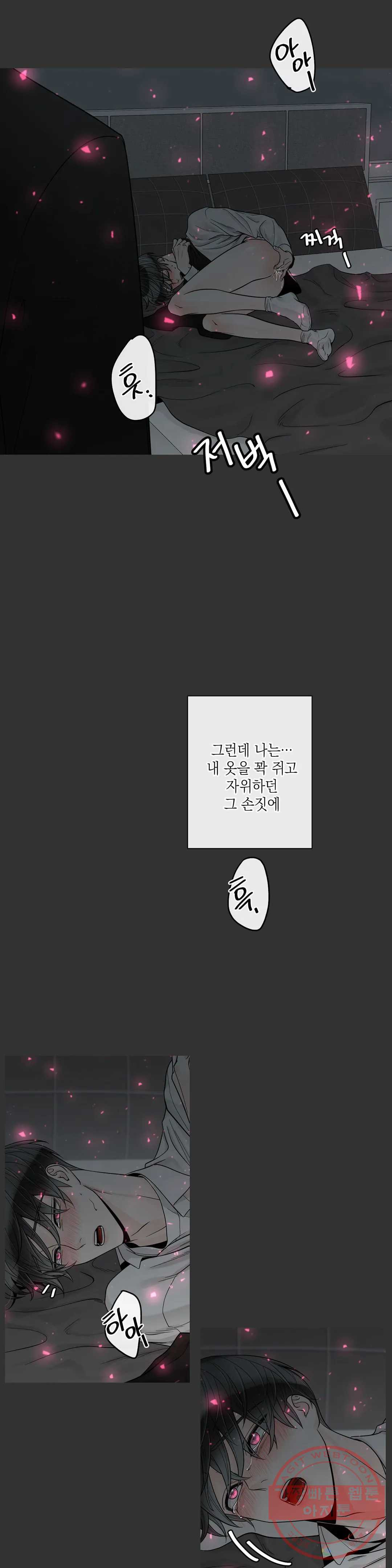 알파 메이트 50화 - 웹툰 이미지 28