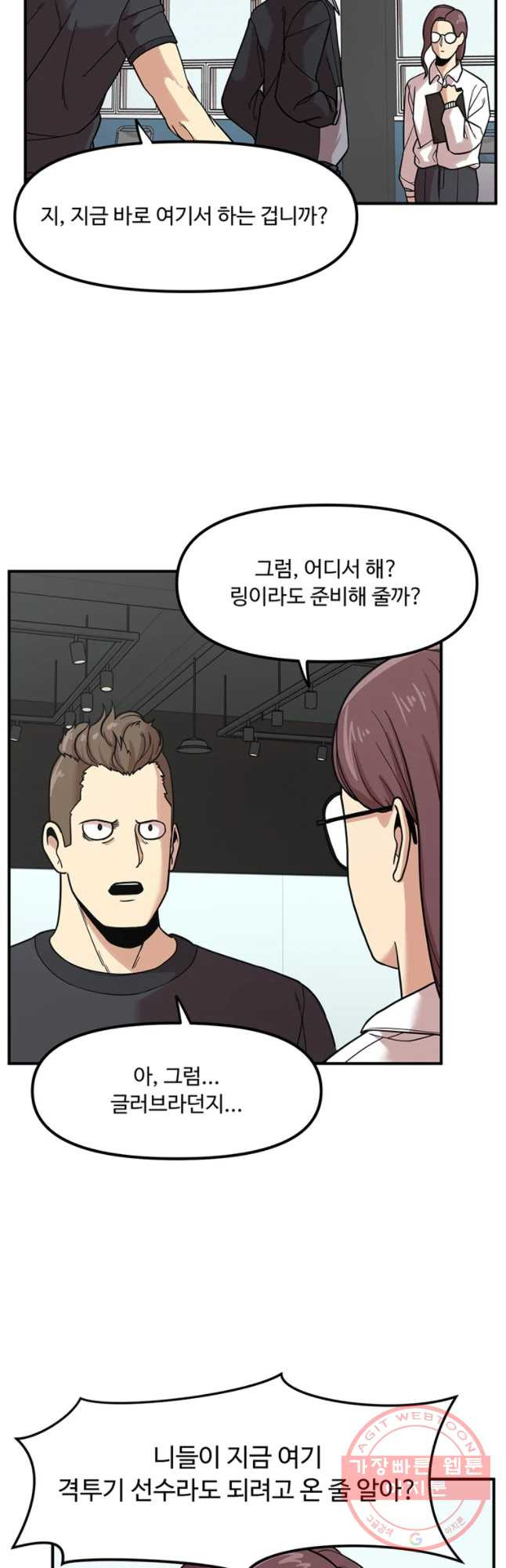 무법대학 6화 - 웹툰 이미지 20