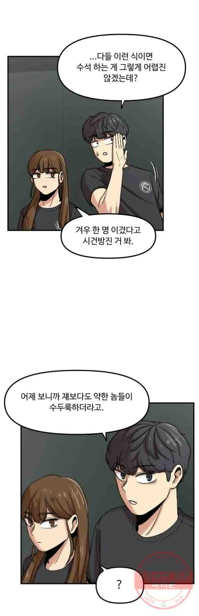 무법대학 6화 - 웹툰 이미지 40