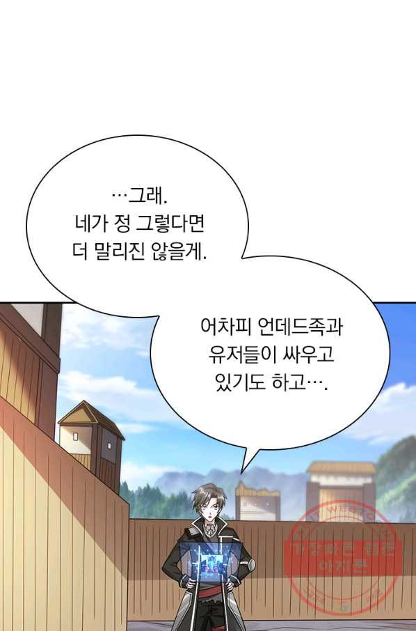 보스몹은 죽을수록 강해진다 79화 - 웹툰 이미지 10