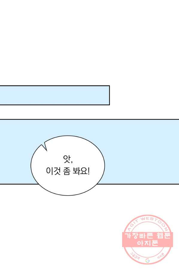 보스몹은 죽을수록 강해진다 79화 - 웹툰 이미지 23