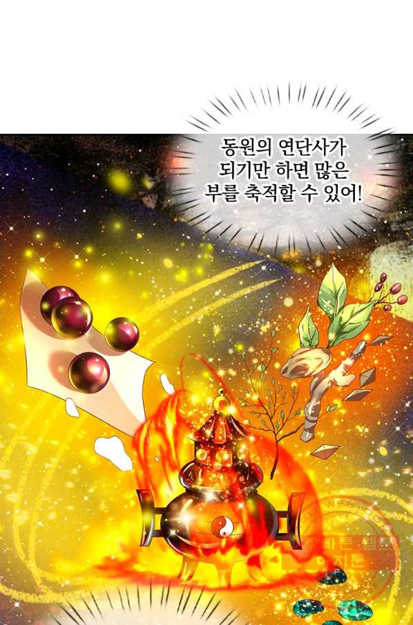 각성검신 79화 - 웹툰 이미지 27