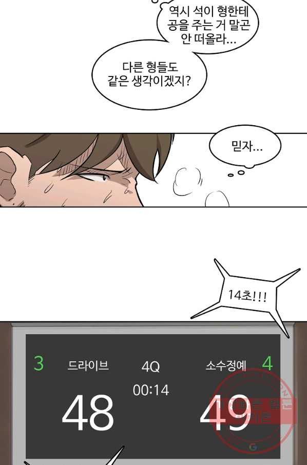 림딩동 2부 39화 후우 - 웹툰 이미지 47