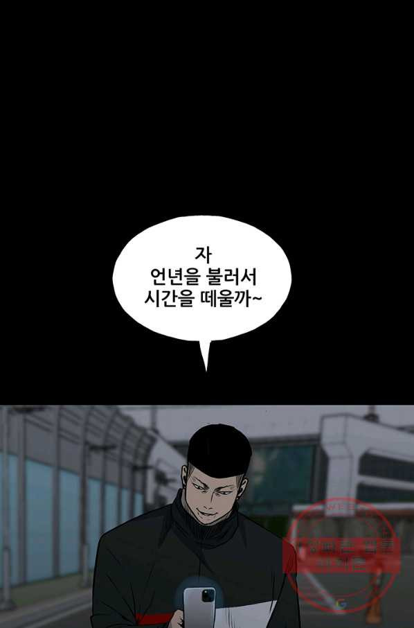 철보: [빌런] 126화 - 웹툰 이미지 31