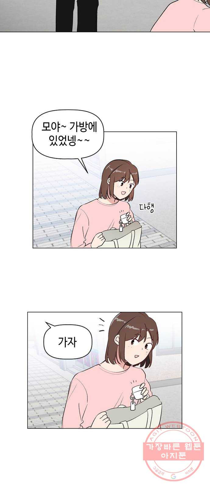 거래하실래요? 11화 - 웹툰 이미지 3