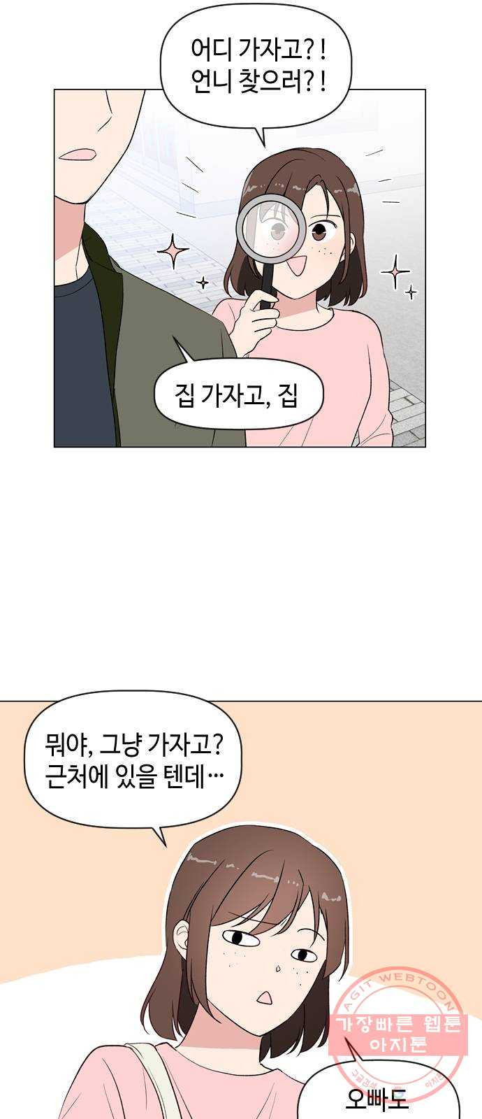 거래하실래요? 11화 - 웹툰 이미지 4