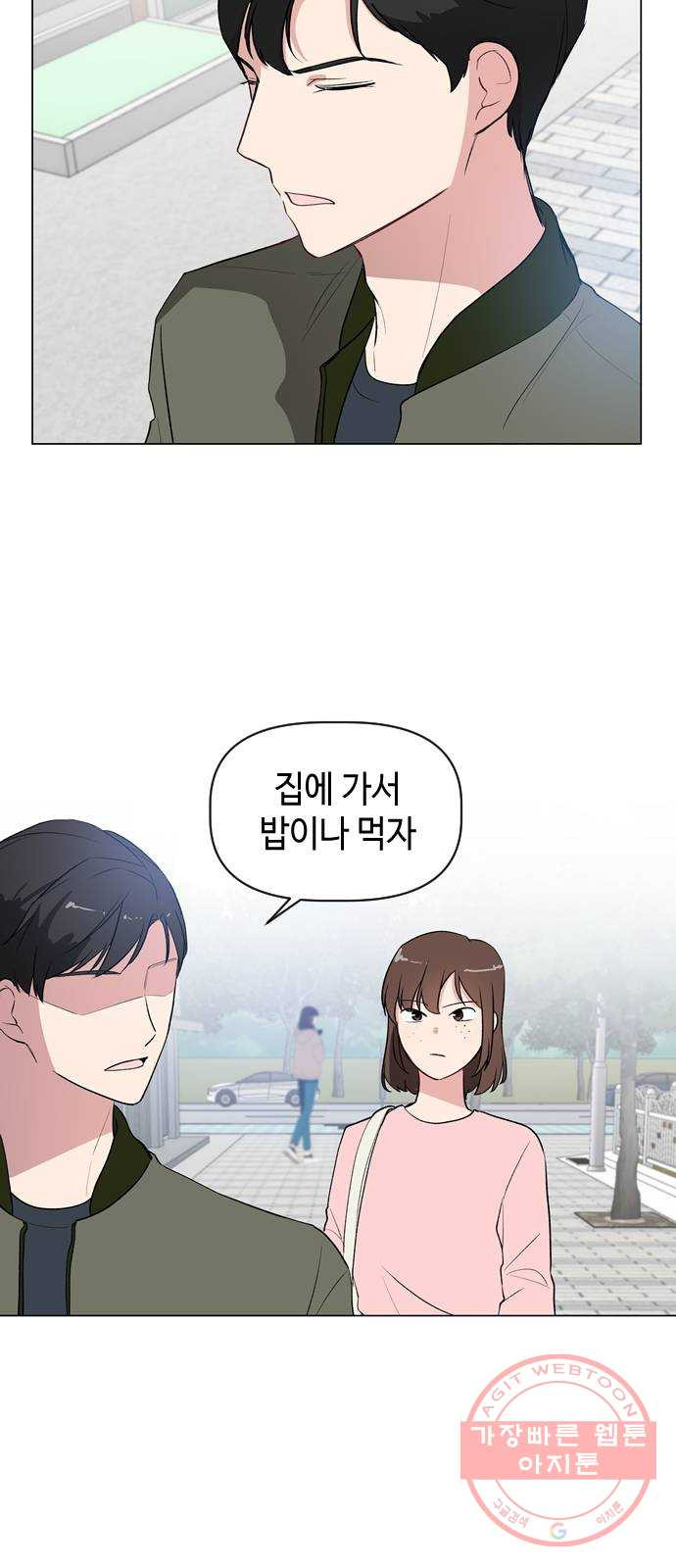 거래하실래요? 11화 - 웹툰 이미지 6