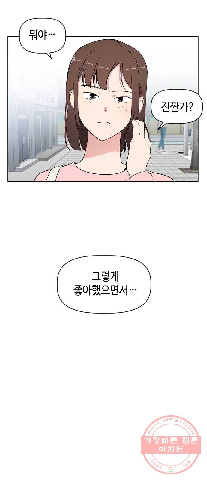 거래하실래요? 11화 - 웹툰 이미지 7