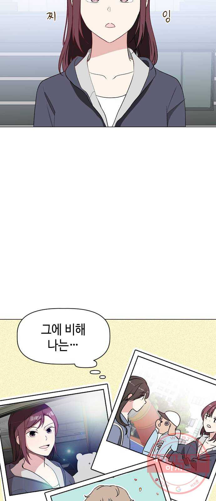 거래하실래요? 11화 - 웹툰 이미지 21