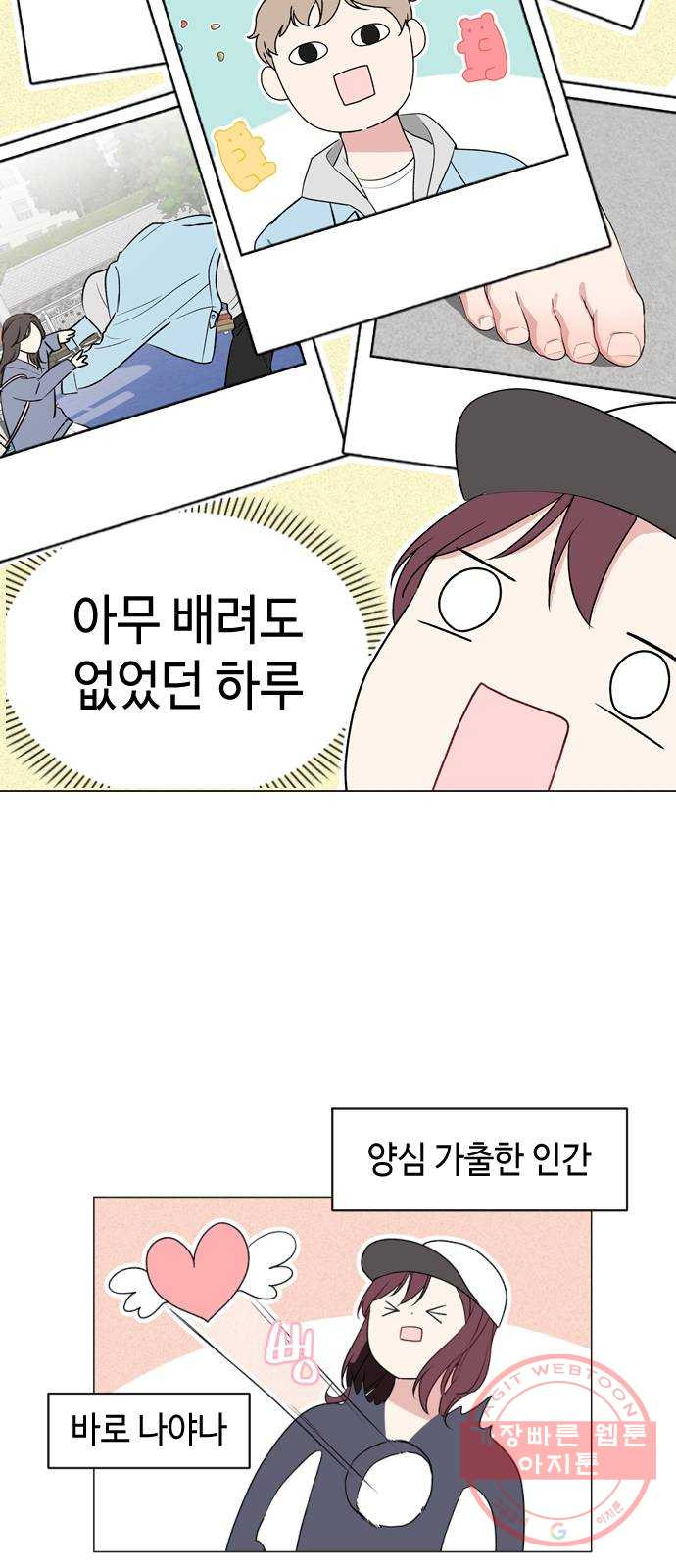 거래하실래요? 11화 - 웹툰 이미지 22