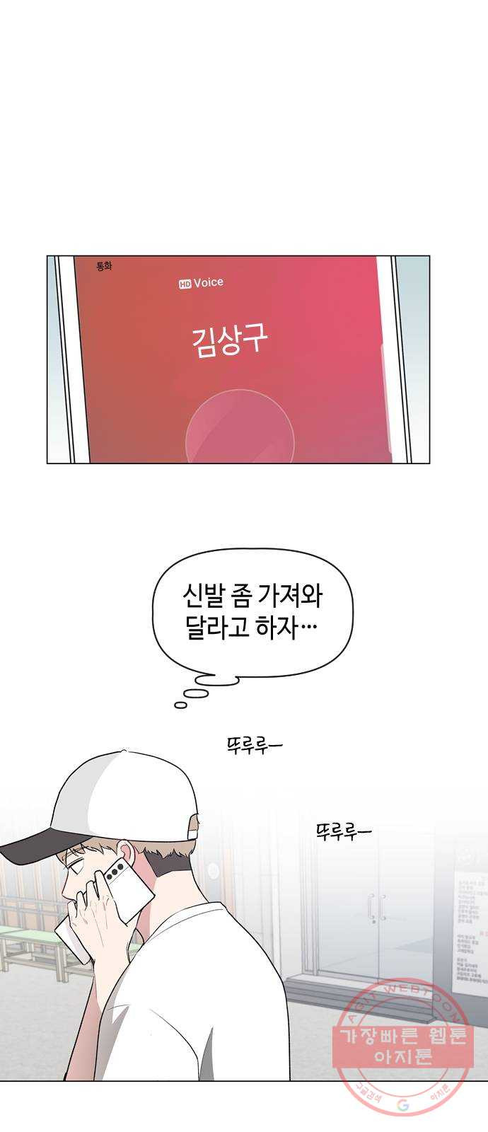 거래하실래요? 11화 - 웹툰 이미지 23