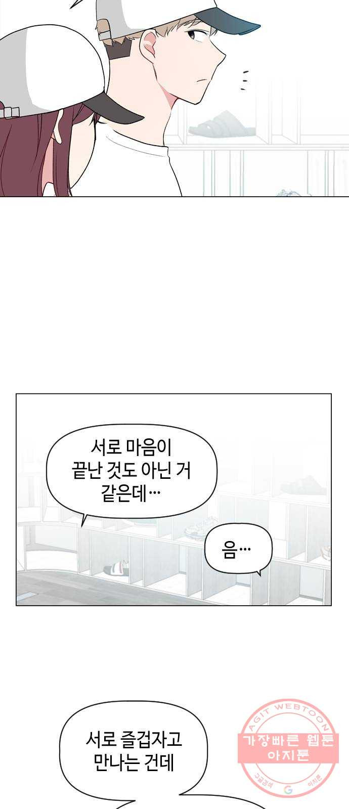 거래하실래요? 11화 - 웹툰 이미지 31