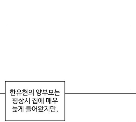 소녀재판 79화 - 웹툰 이미지 38