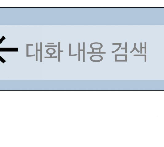 소녀재판 79화 - 웹툰 이미지 97