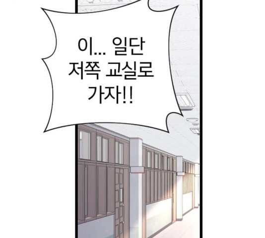 살아남은 로맨스 40화 - 웹툰 이미지 9