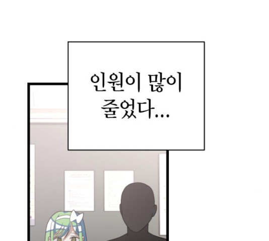 살아남은 로맨스 40화 - 웹툰 이미지 15