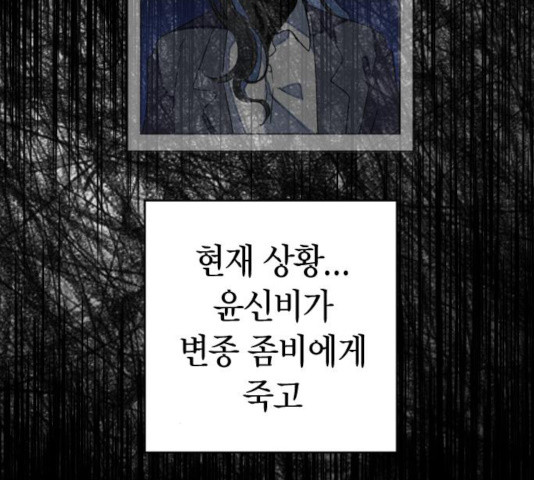 살아남은 로맨스 40화 - 웹툰 이미지 18