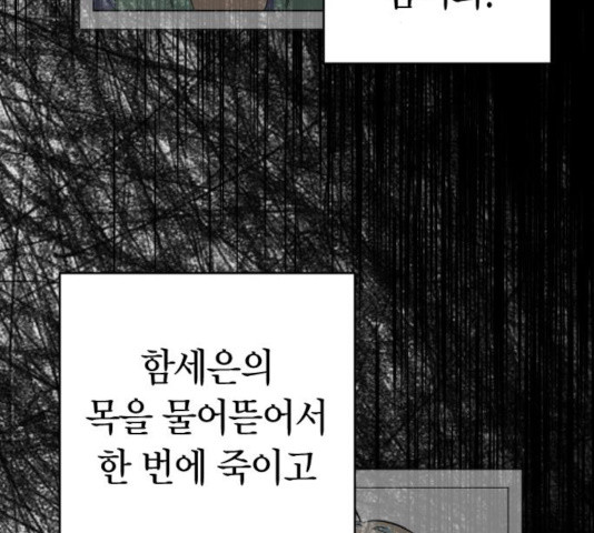 살아남은 로맨스 40화 - 웹툰 이미지 20