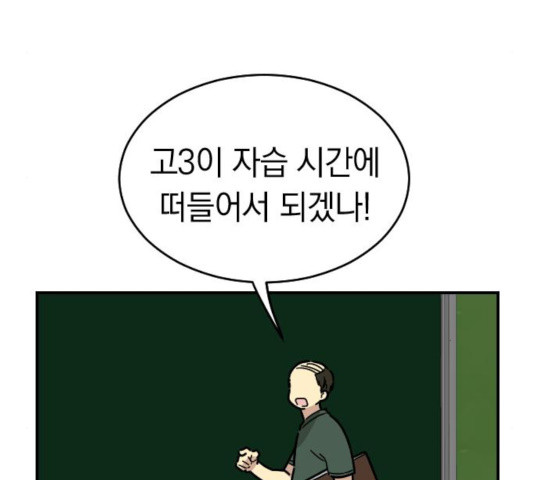 동생친구 30화 - 웹툰 이미지 22