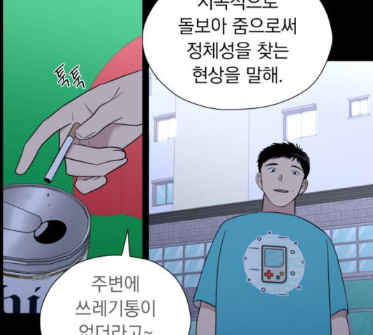 결혼까지 망상했어! 42화 - 웹툰 이미지 103