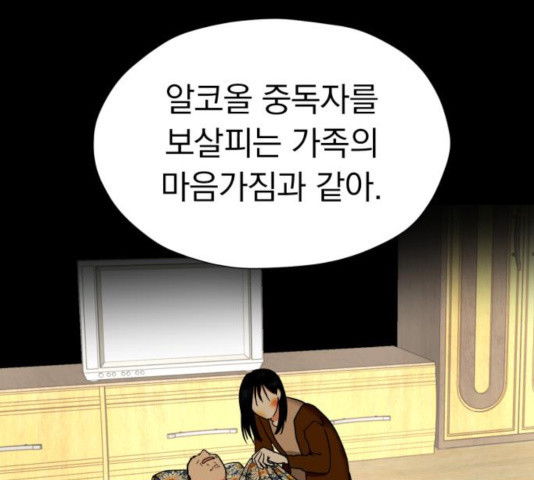 결혼까지 망상했어! 42화 - 웹툰 이미지 108