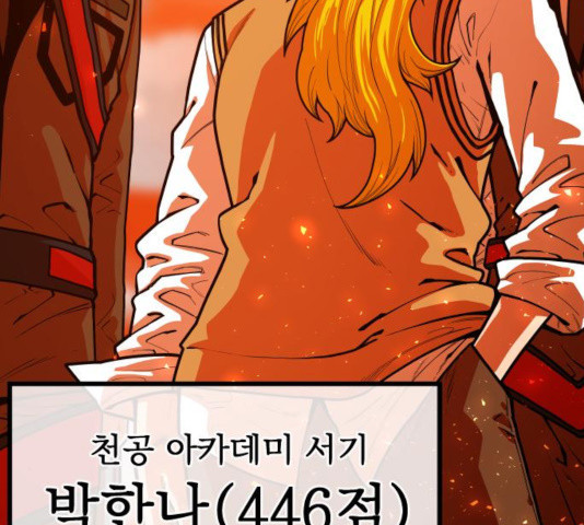 생존로그 19화 - 웹툰 이미지 29