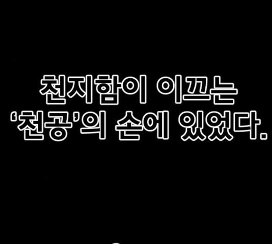 생존로그 19화 - 웹툰 이미지 73