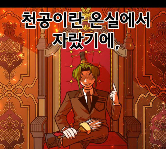 생존로그 19화 - 웹툰 이미지 104