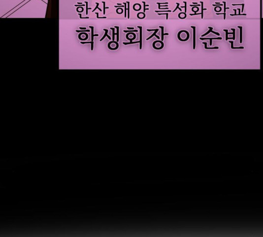 생존로그 19화 - 웹툰 이미지 167