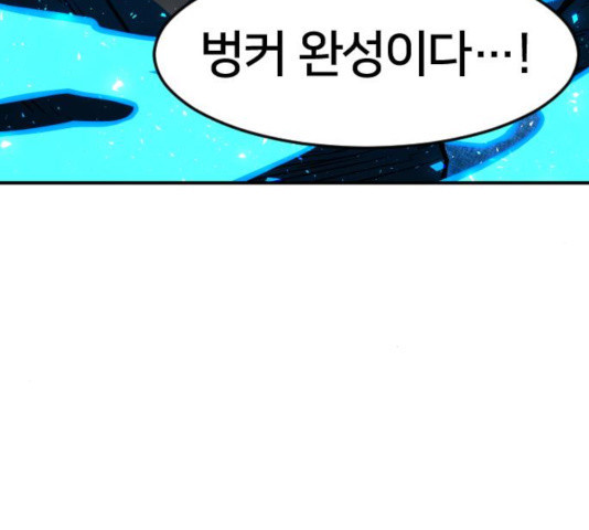 생존로그 19화 - 웹툰 이미지 191