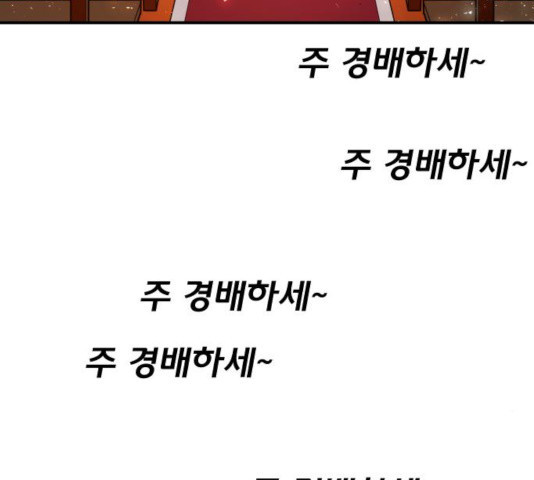 생존로그 19화 - 웹툰 이미지 197