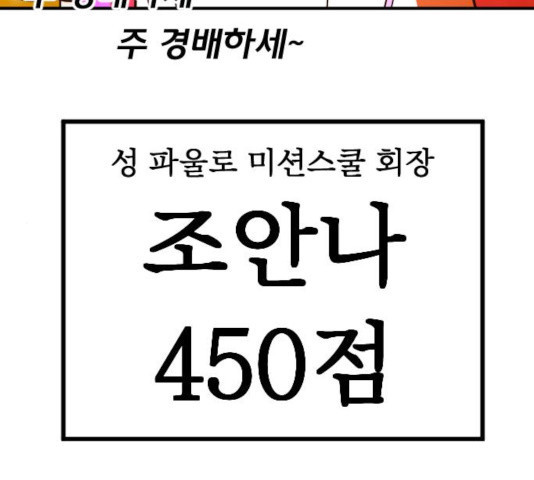 생존로그 19화 - 웹툰 이미지 200