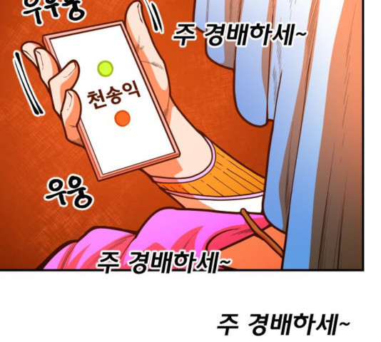 생존로그 19화 - 웹툰 이미지 202