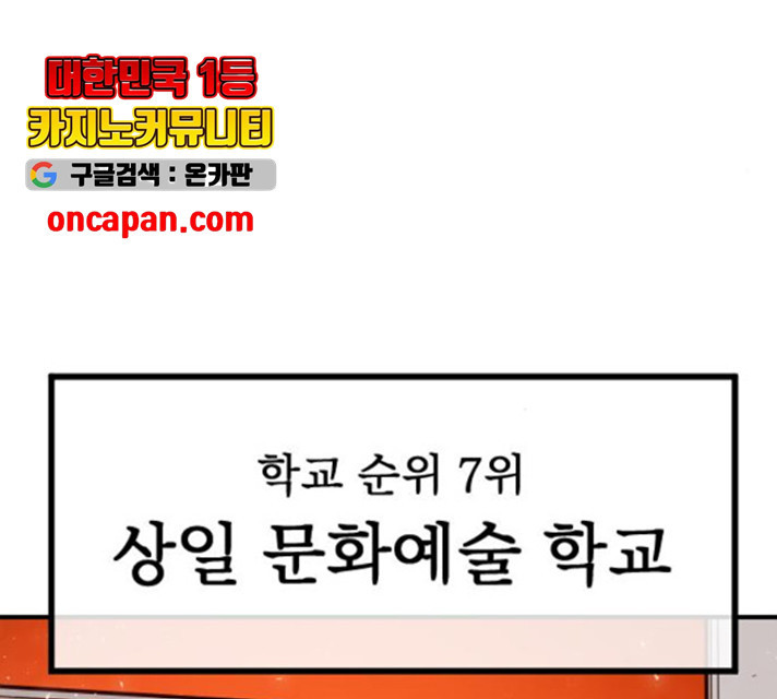 생존로그 19화 - 웹툰 이미지 207