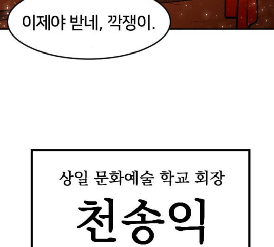 생존로그 19화 - 웹툰 이미지 210